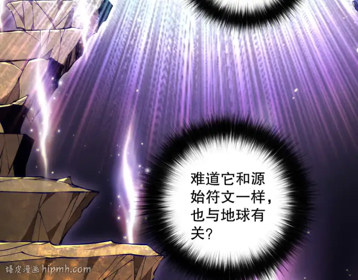 《死灵法师！我即是天灾》第117话 神选秘境！图152