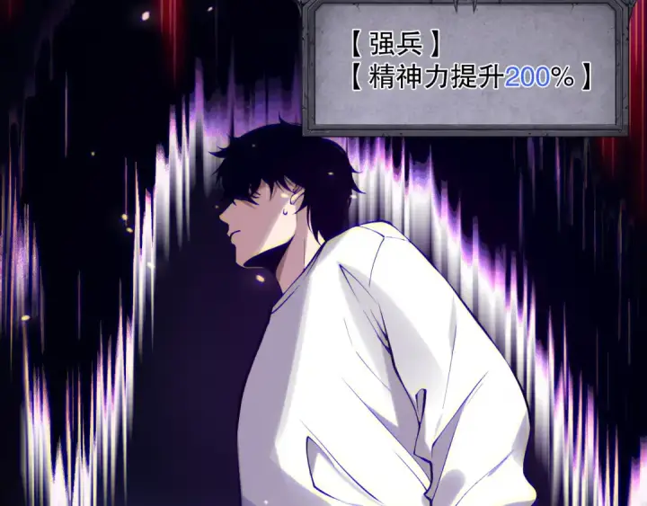 《死灵法师！我即是天灾》第117话 神选秘境！图157