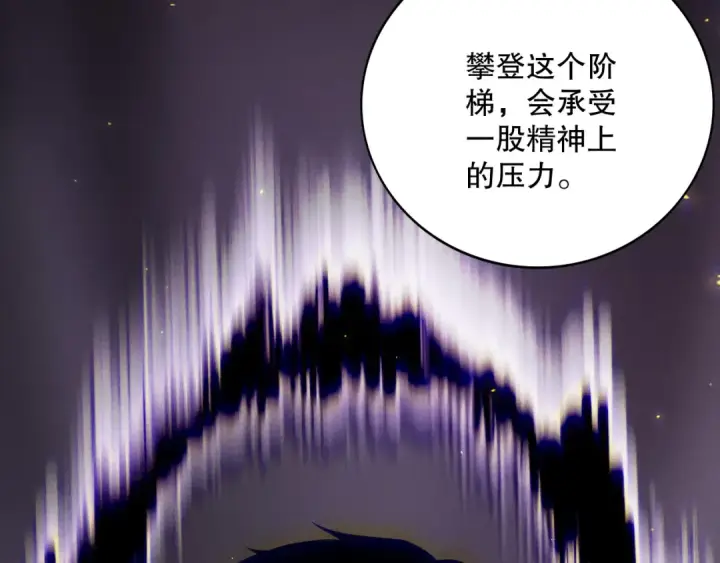 《死灵法师！我即是天灾》第117话 神选秘境！图31