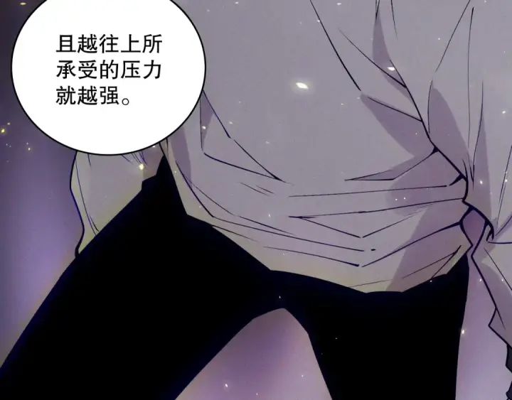 《死灵法师！我即是天灾》第117话 神选秘境！图33