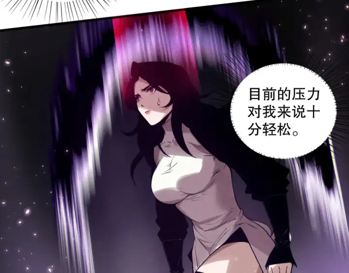 《死灵法师！我即是天灾》第117话 神选秘境！图35