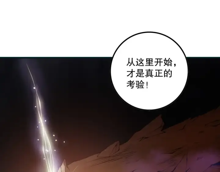 《死灵法师！我即是天灾》第117话 神选秘境！图42
