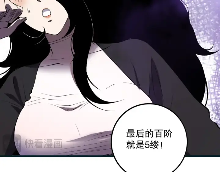《死灵法师！我即是天灾》第117话 神选秘境！图44
