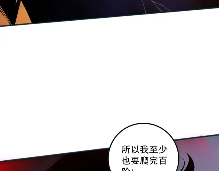 《死灵法师！我即是天灾》第117话 神选秘境！图49