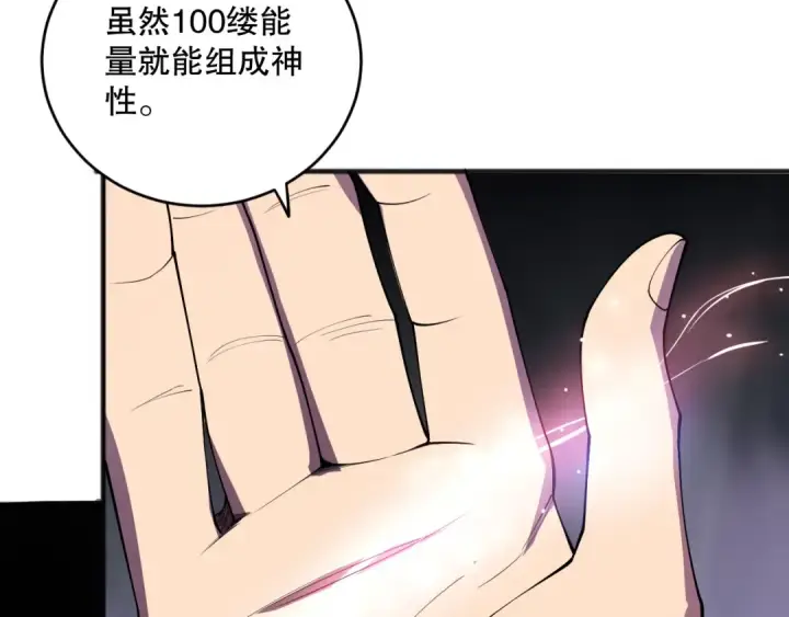 《死灵法师！我即是天灾》第117话 神选秘境！图55