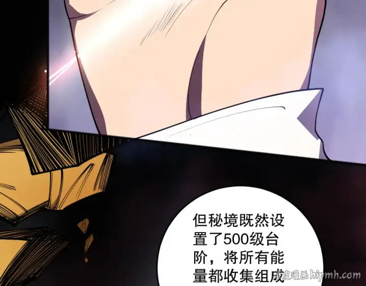 《死灵法师！我即是天灾》第117话 神选秘境！图56