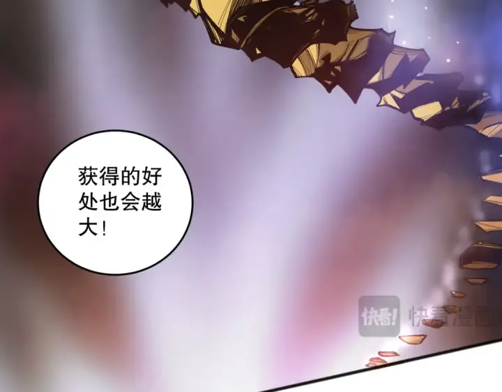 《死灵法师！我即是天灾》第117话 神选秘境！图58