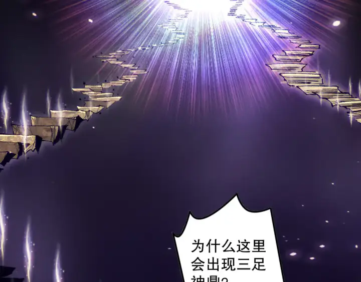 《死灵法师！我即是天灾》第117话 神选秘境！图67