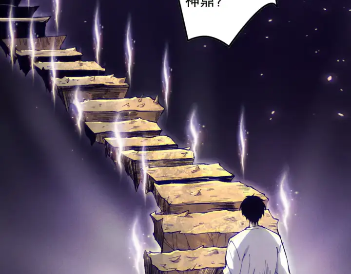 《死灵法师！我即是天灾》第117话 神选秘境！图68