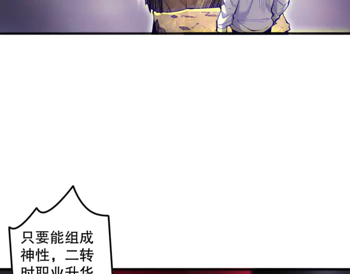 《死灵法师！我即是天灾》第117话 神选秘境！图69