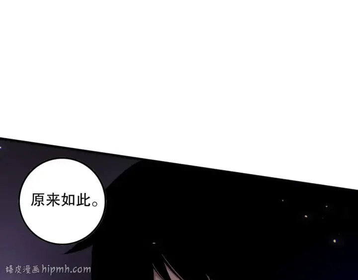 《死灵法师！我即是天灾》第117话 神选秘境！图72
