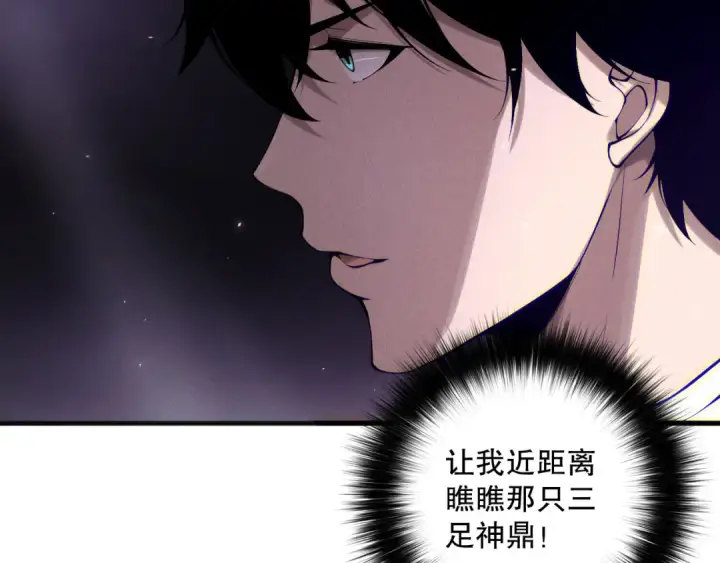 《死灵法师！我即是天灾》第117话 神选秘境！图73