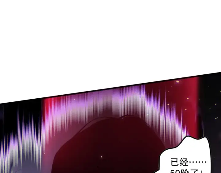 《死灵法师！我即是天灾》第117话 神选秘境！图76