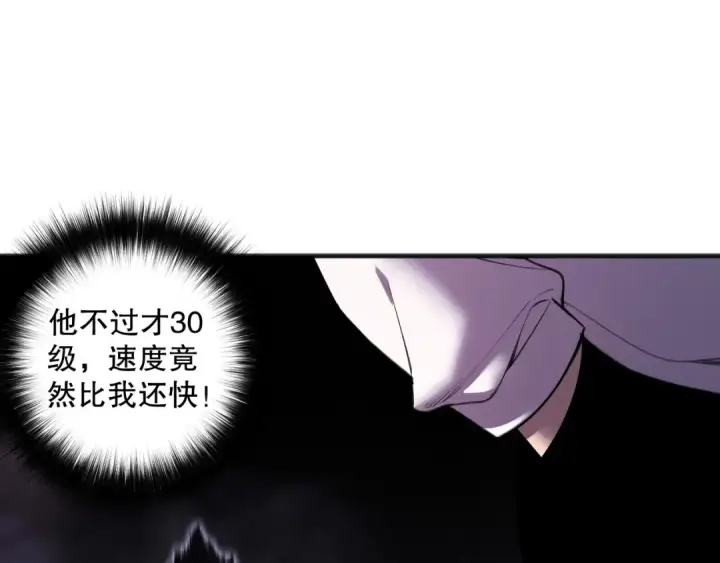 《死灵法师！我即是天灾》第117话 神选秘境！图79