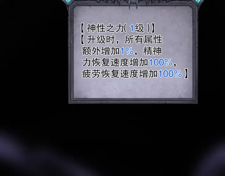 《死灵法师！我即是天灾》第117话 神选秘境！图83