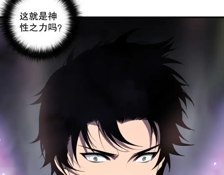 《死灵法师！我即是天灾》第117话 神选秘境！图87
