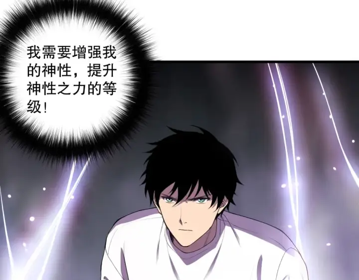 《死灵法师！我即是天灾》第117话 神选秘境！图90