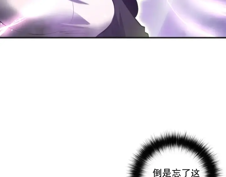 《死灵法师！我即是天灾》第117话 神选秘境！图98
