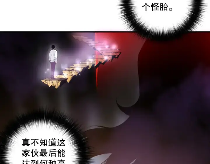 《死灵法师！我即是天灾》第117话 神选秘境！图99