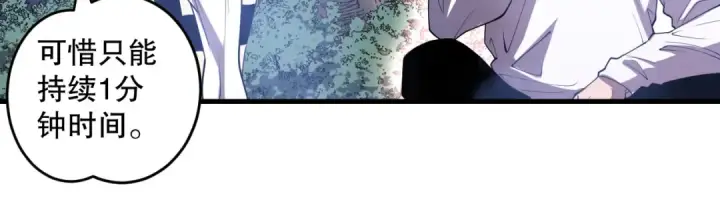 《死灵法师！我即是天灾》第118话 神州鼎！图100