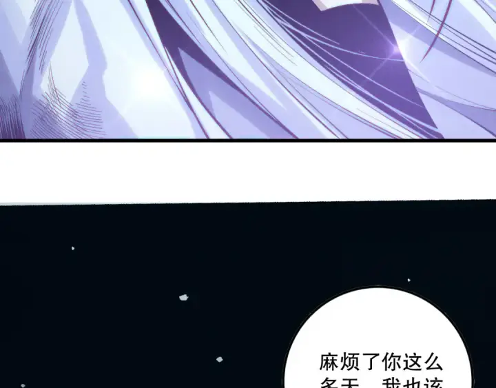 《死灵法师！我即是天灾》第118话 神州鼎！图105