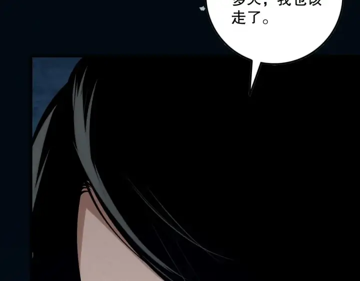 《死灵法师！我即是天灾》第118话 神州鼎！图106