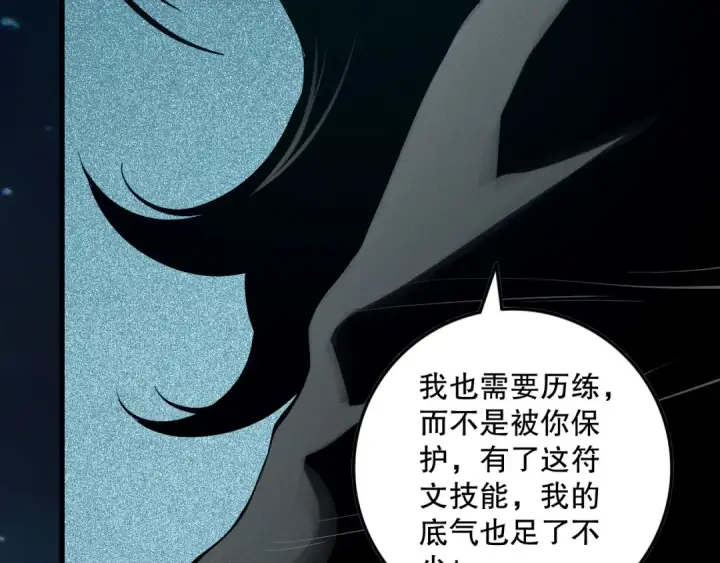 《死灵法师！我即是天灾》第118话 神州鼎！图108