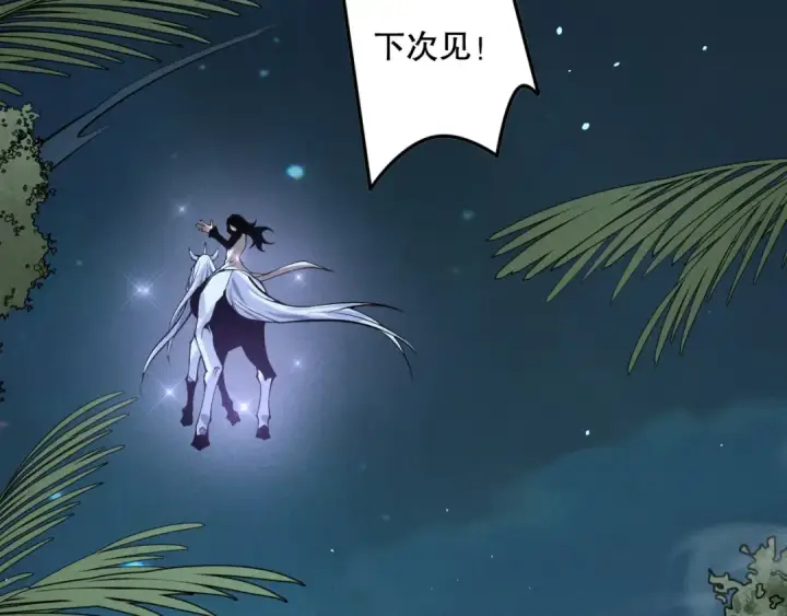 《死灵法师！我即是天灾》第118话 神州鼎！图110