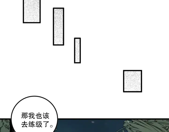 《死灵法师！我即是天灾》第118话 神州鼎！图114
