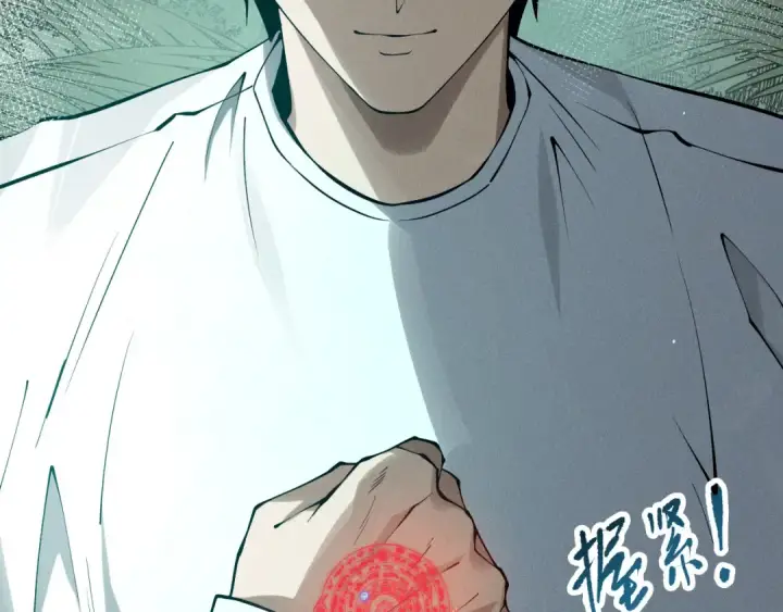 《死灵法师！我即是天灾》第118话 神州鼎！图116