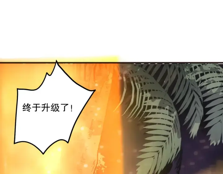 《死灵法师！我即是天灾》第118话 神州鼎！图134