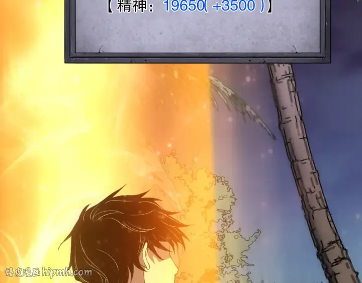 《死灵法师！我即是天灾》第118话 神州鼎！图136