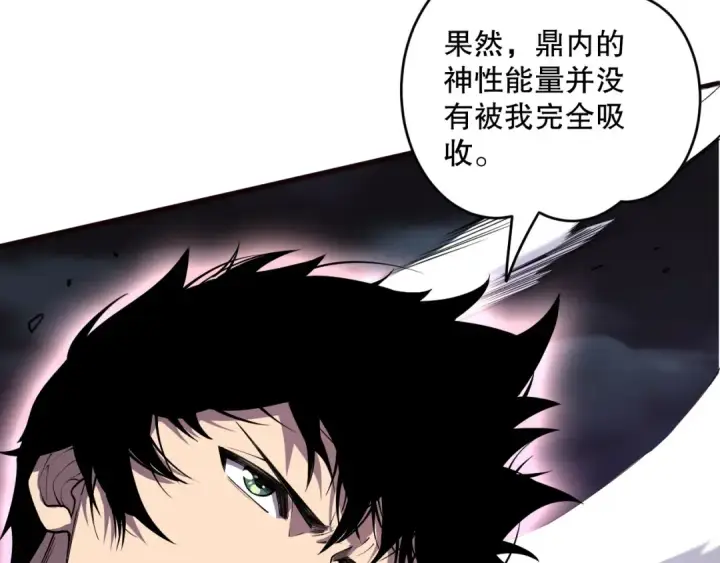 《死灵法师！我即是天灾》第118话 神州鼎！图140
