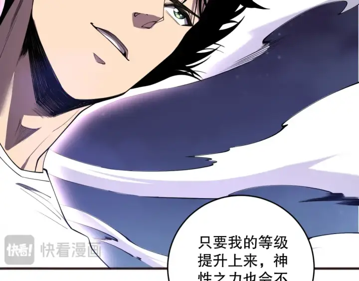 《死灵法师！我即是天灾》第118话 神州鼎！图141