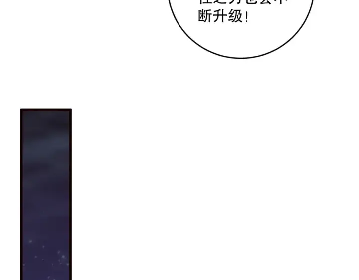 《死灵法师！我即是天灾》第118话 神州鼎！图142