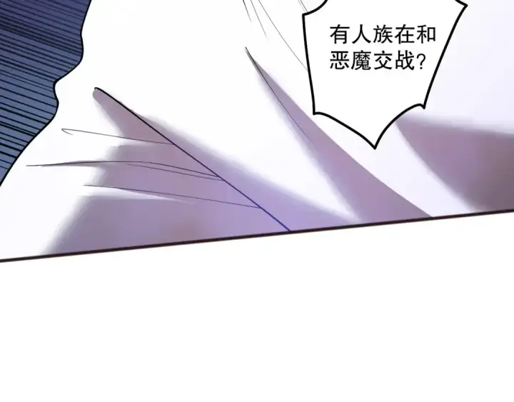 《死灵法师！我即是天灾》第118话 神州鼎！图151