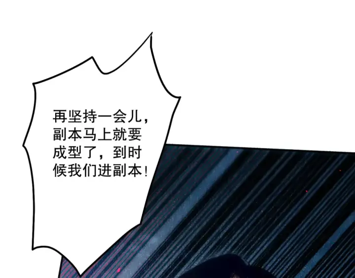 《死灵法师！我即是天灾》第118话 神州鼎！图156