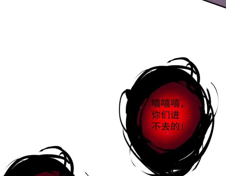 《死灵法师！我即是天灾》第118话 神州鼎！图159