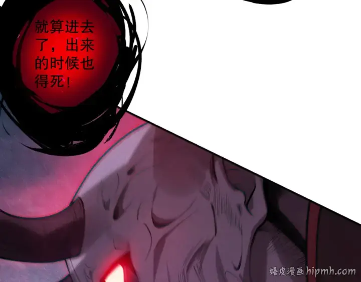 《死灵法师！我即是天灾》第118话 神州鼎！图160