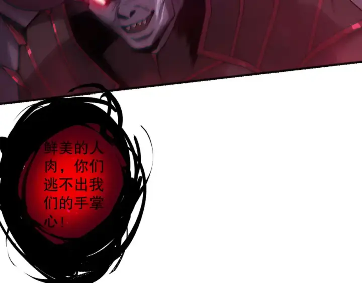 《死灵法师！我即是天灾》第118话 神州鼎！图162