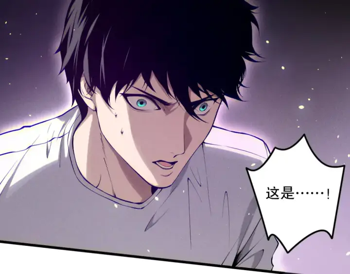 《死灵法师！我即是天灾》第118话 神州鼎！图27