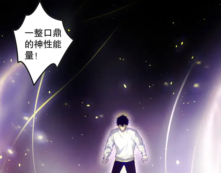 《死灵法师！我即是天灾》第118话 神州鼎！图29