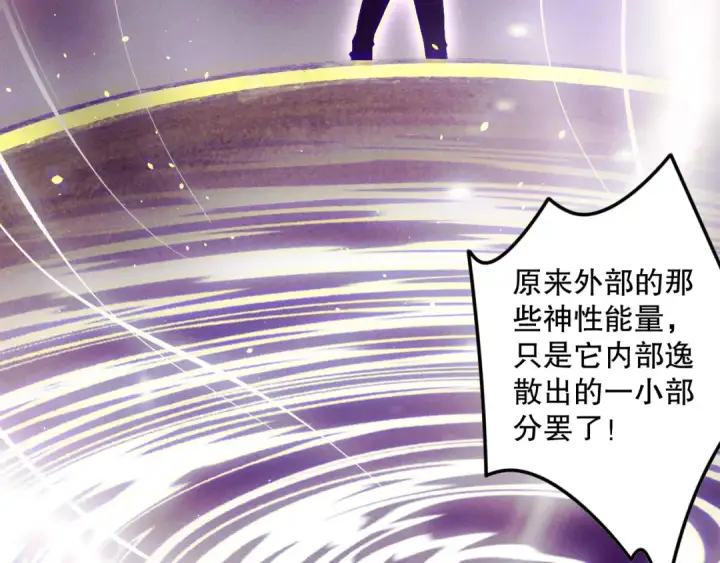 《死灵法师！我即是天灾》第118话 神州鼎！图30