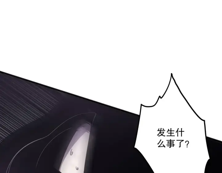 《死灵法师！我即是天灾》第118话 神州鼎！图43