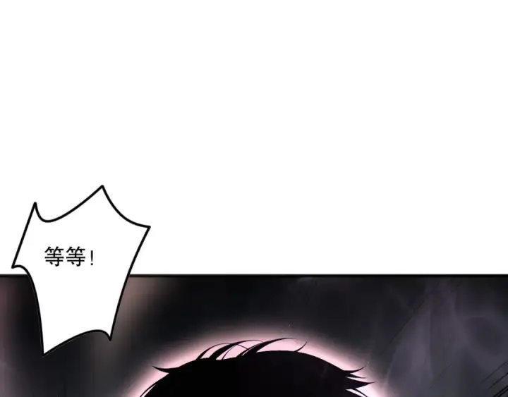 《死灵法师！我即是天灾》第118话 神州鼎！图63