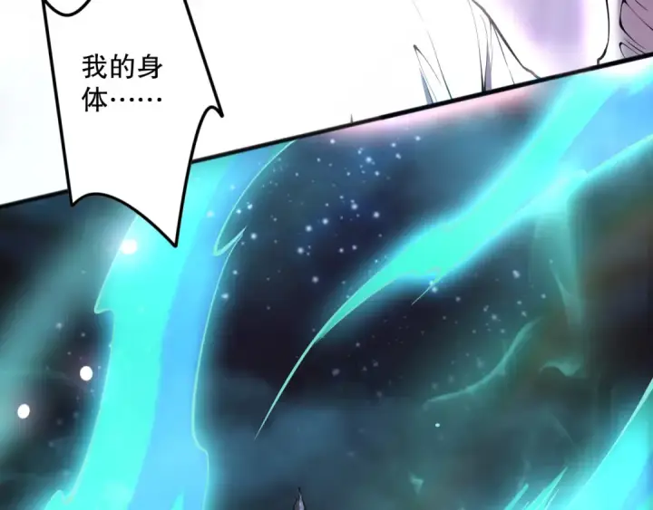 《死灵法师！我即是天灾》第118话 神州鼎！图65