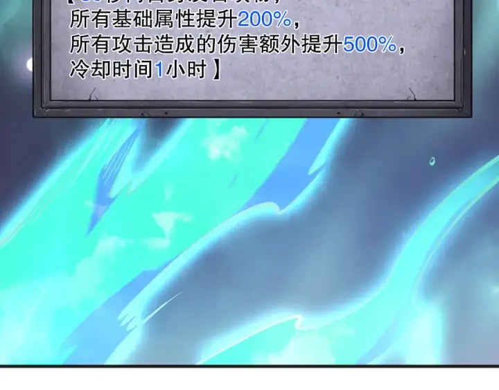 《死灵法师！我即是天灾》第118话 神州鼎！图69