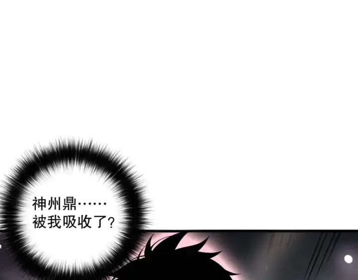 《死灵法师！我即是天灾》第118话 神州鼎！图70