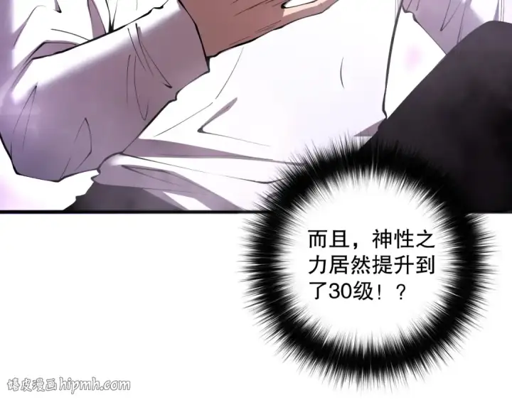 《死灵法师！我即是天灾》第118话 神州鼎！图72