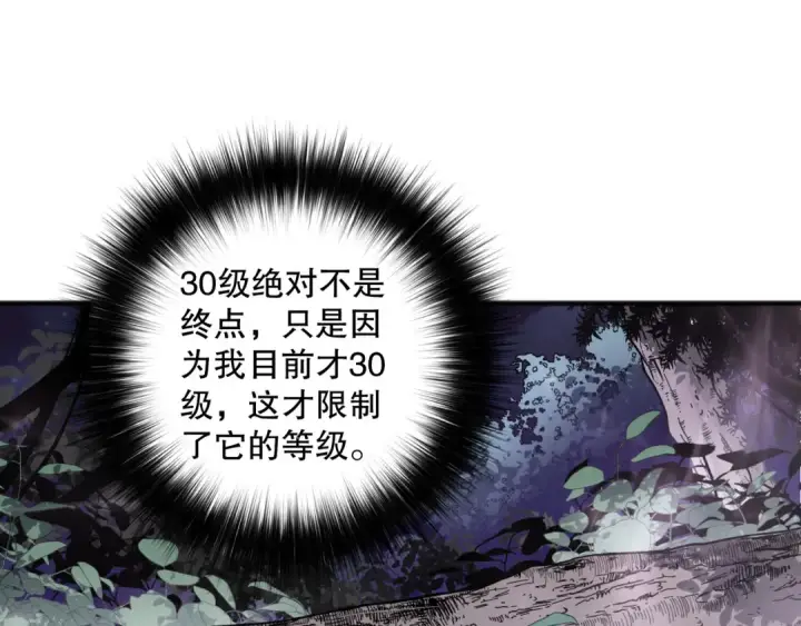 《死灵法师！我即是天灾》第118话 神州鼎！图73